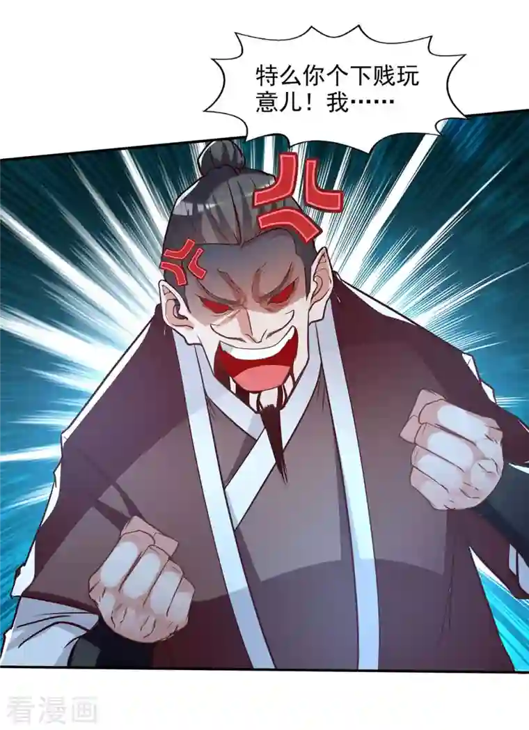 逆天至尊第119话 据理力争