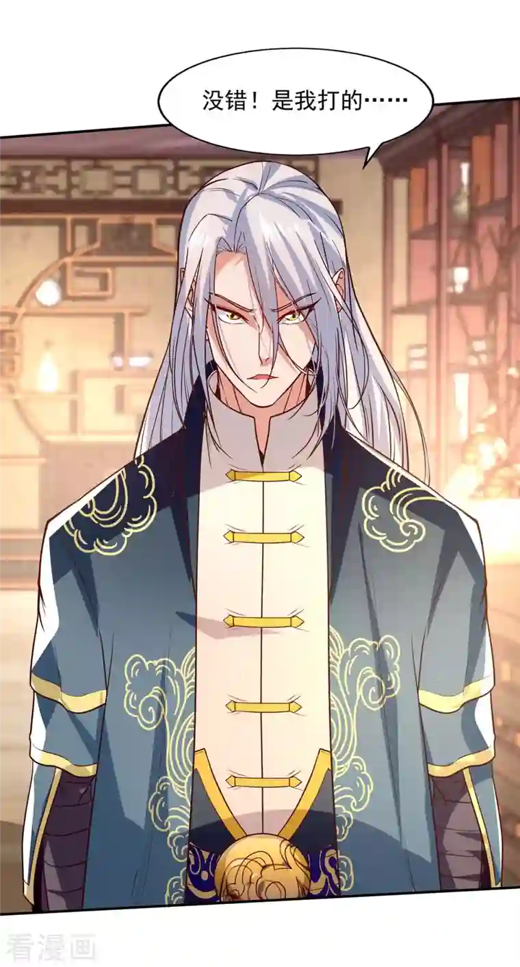 逆天至尊第119话 据理力争