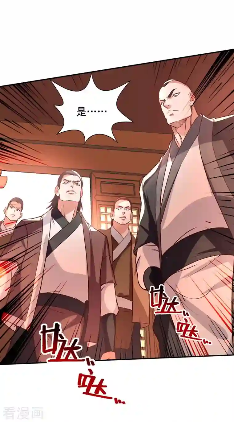 逆天至尊第120话 补偿