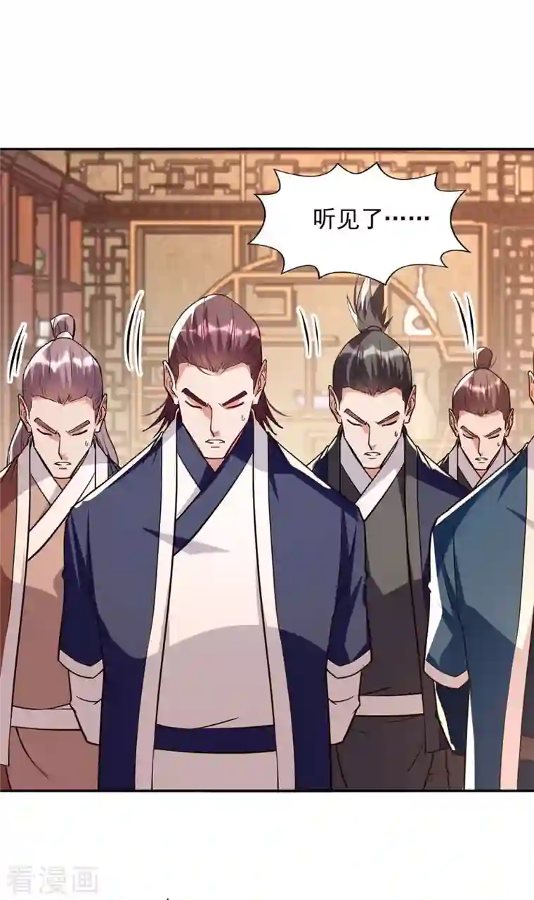 逆天至尊第120话 补偿