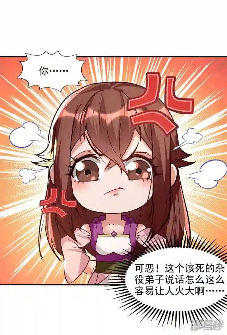 逆天至尊第121话 选剑