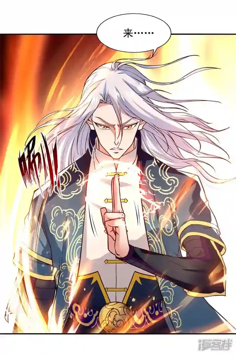 逆天至尊第121话 选剑