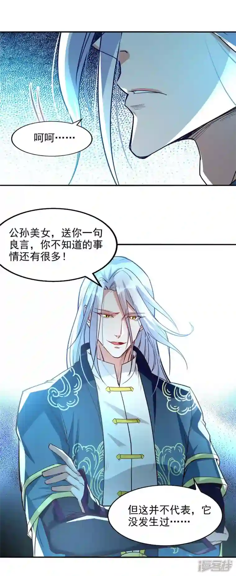 逆天至尊第121话 选剑