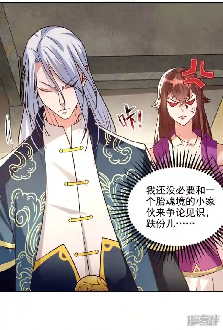 逆天至尊第121话 选剑