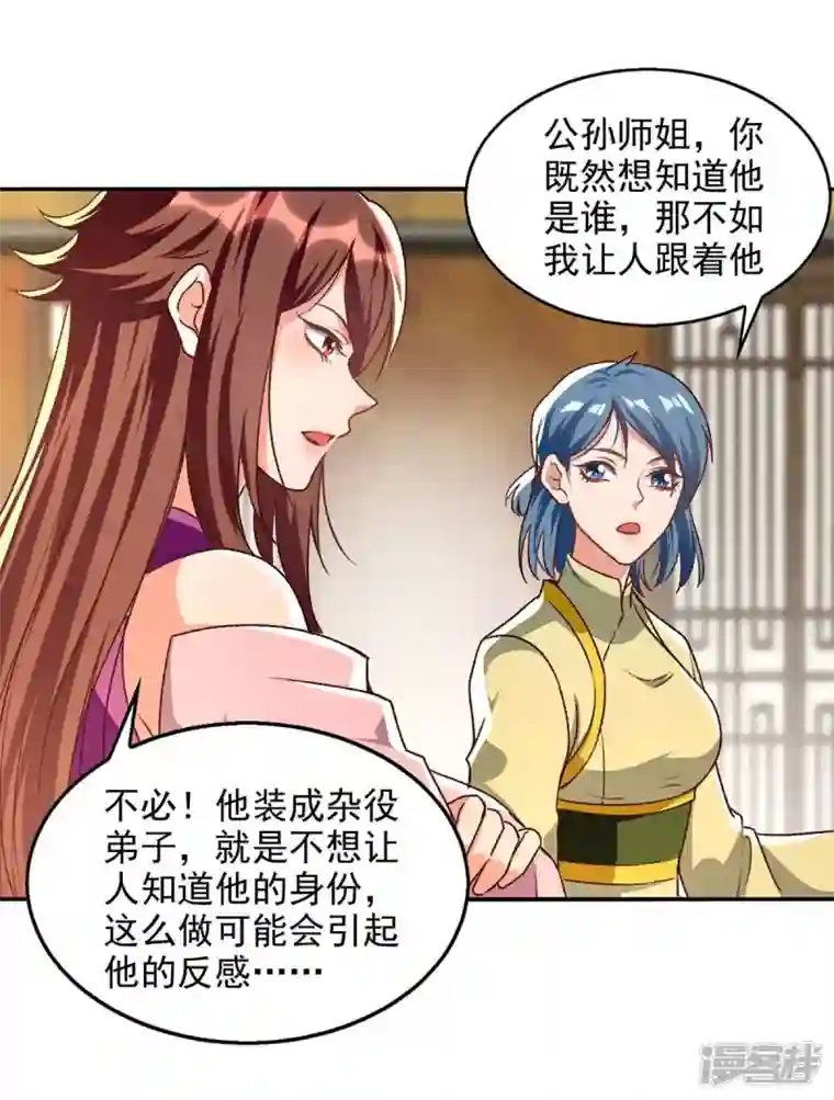 逆天至尊第122话 讨要灵石