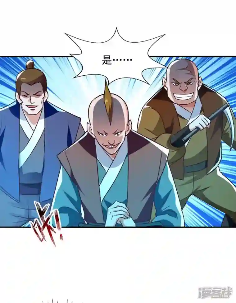 逆天至尊第122话 讨要灵石