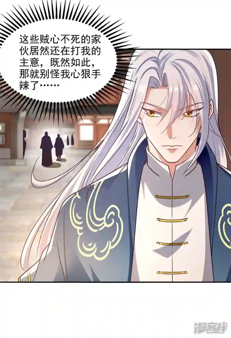 逆天至尊第122话 讨要灵石