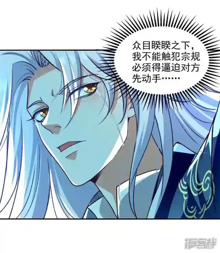 逆天至尊第122话 讨要灵石