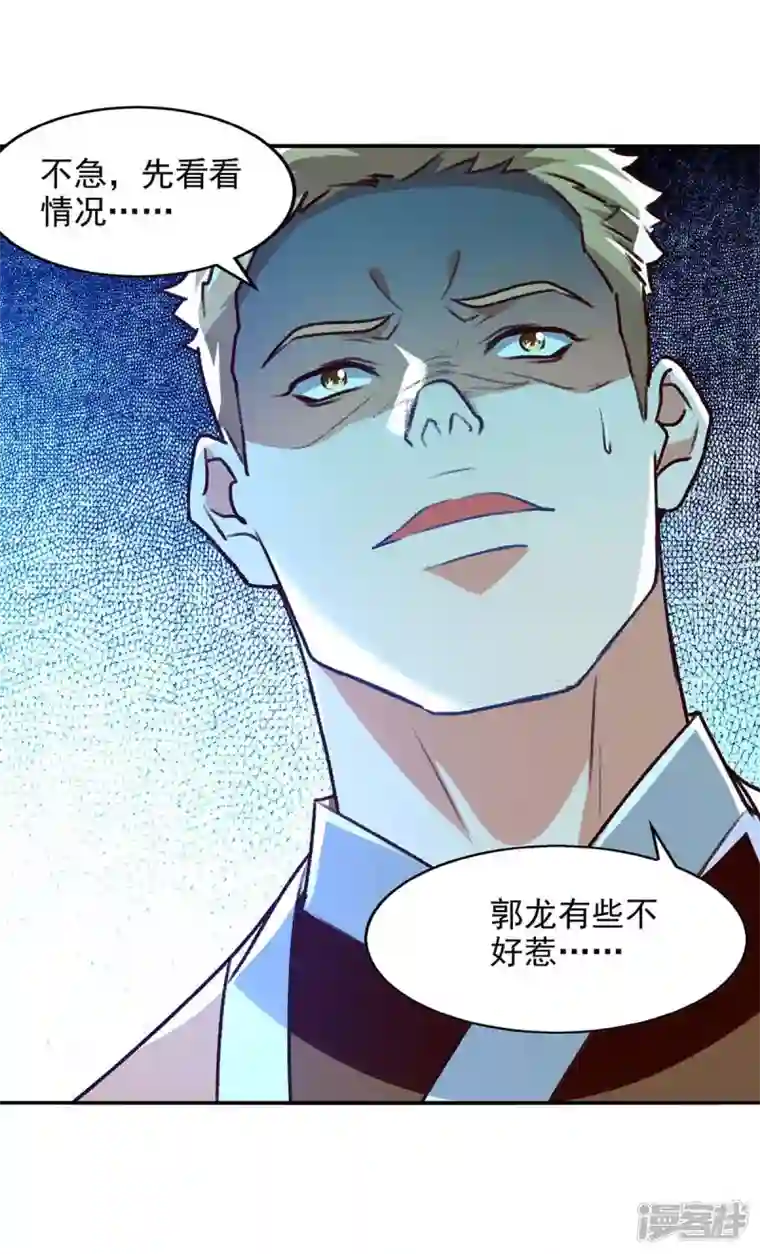 逆天至尊第122话 讨要灵石