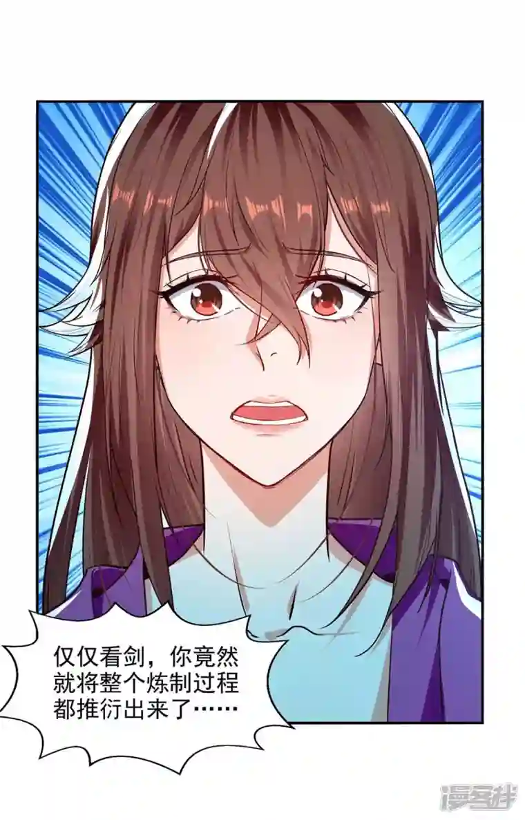 逆天至尊第122话 讨要灵石