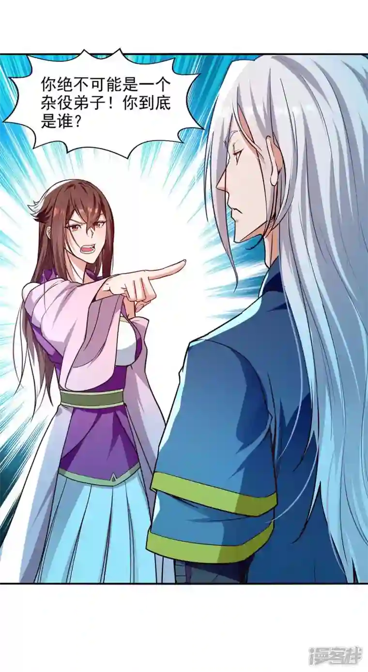 逆天至尊第122话 讨要灵石