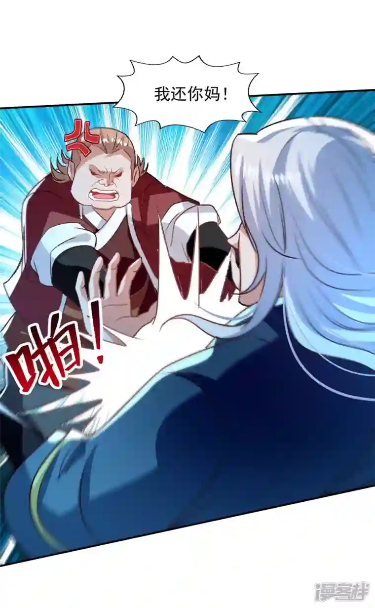 逆天至尊第123话 引蛇出洞