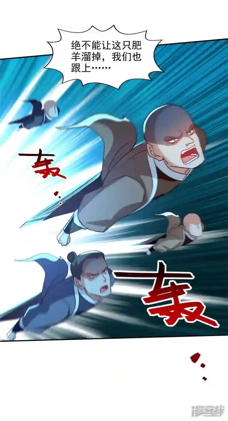 逆天至尊第123话 引蛇出洞