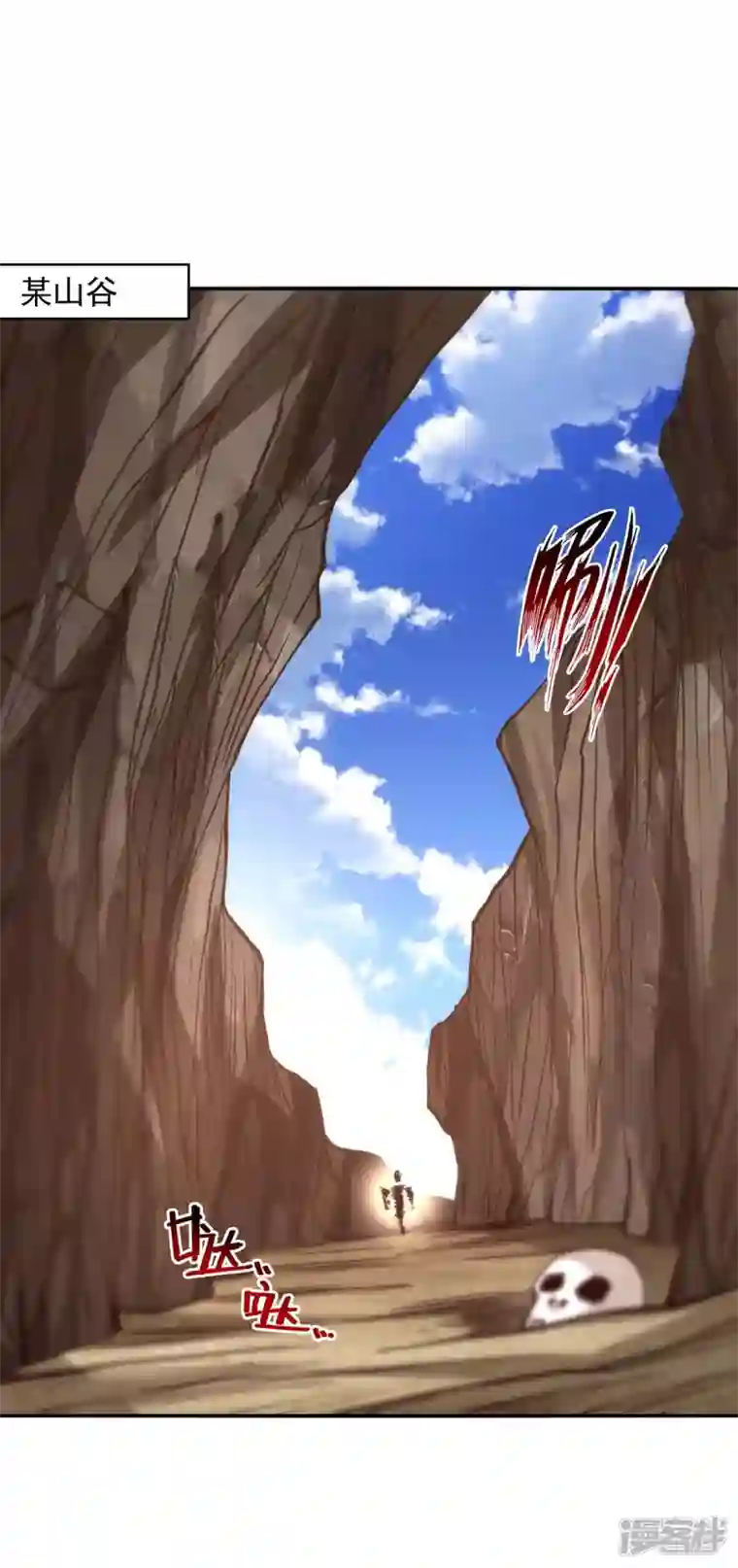 逆天至尊第123话 引蛇出洞