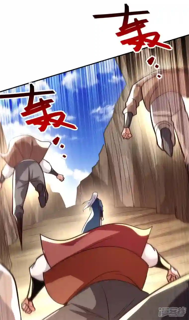 逆天至尊第123话 引蛇出洞