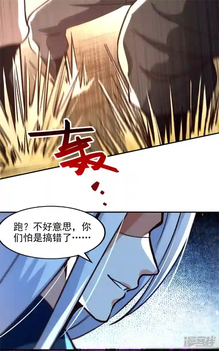 逆天至尊第123话 引蛇出洞