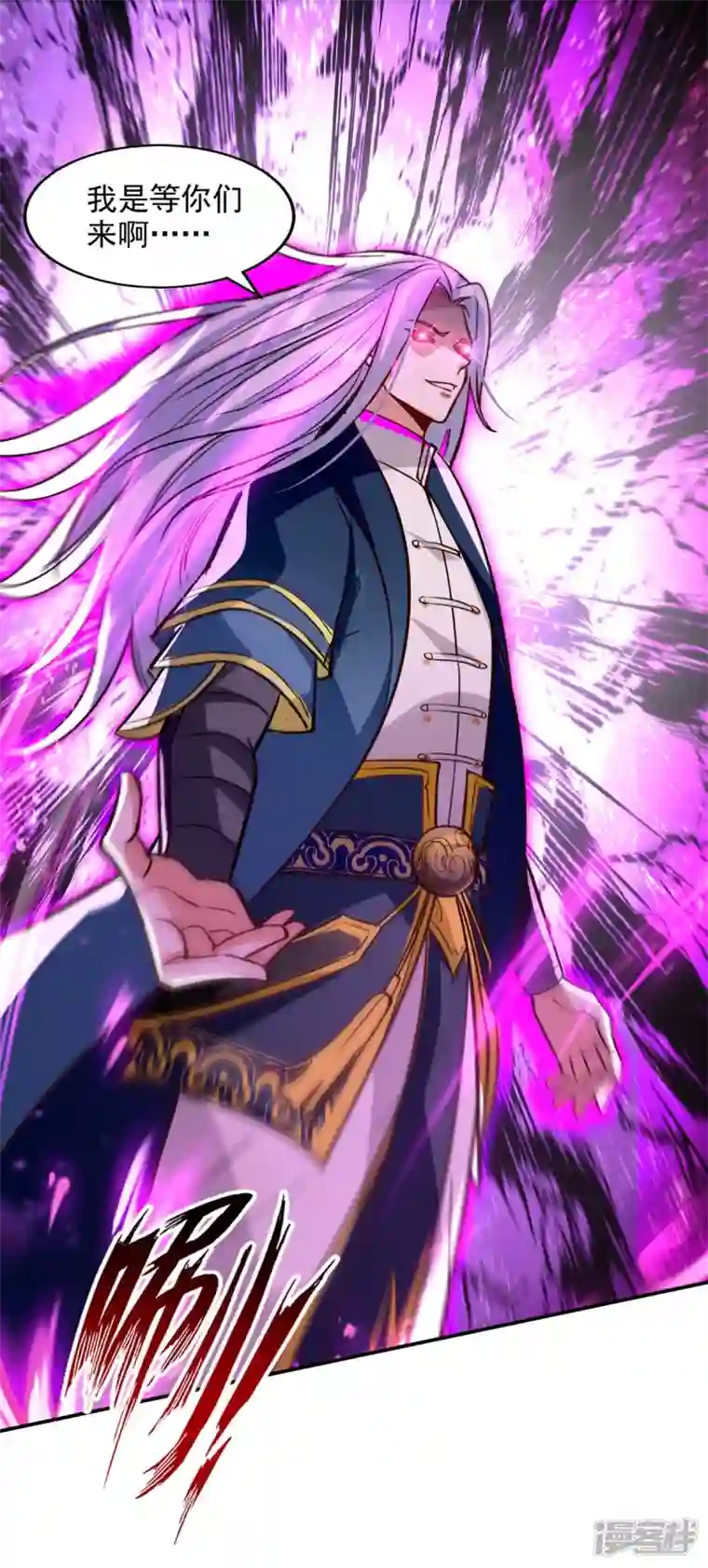 逆天至尊第123话 引蛇出洞