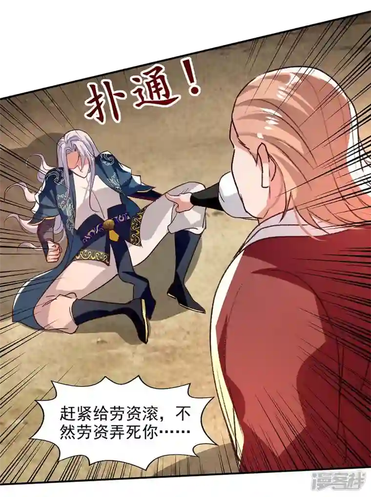 逆天至尊第123话 引蛇出洞