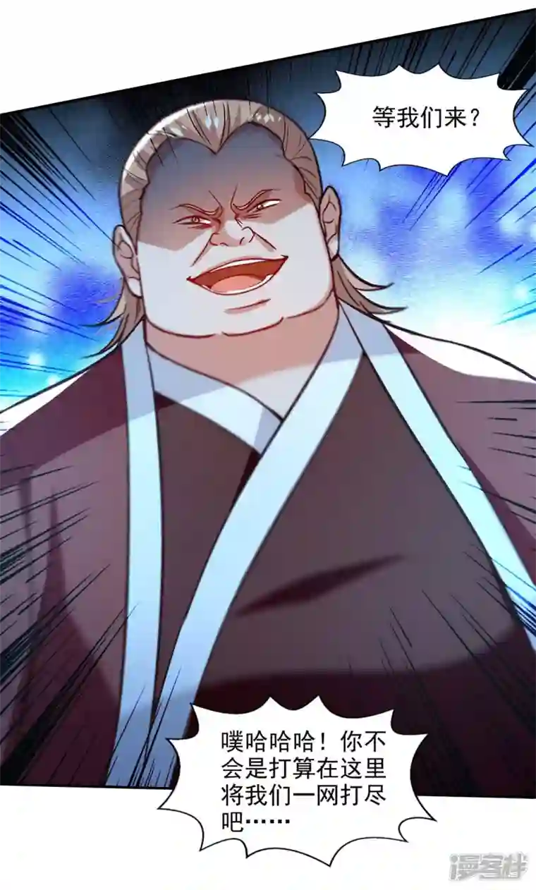 逆天至尊第123话 引蛇出洞