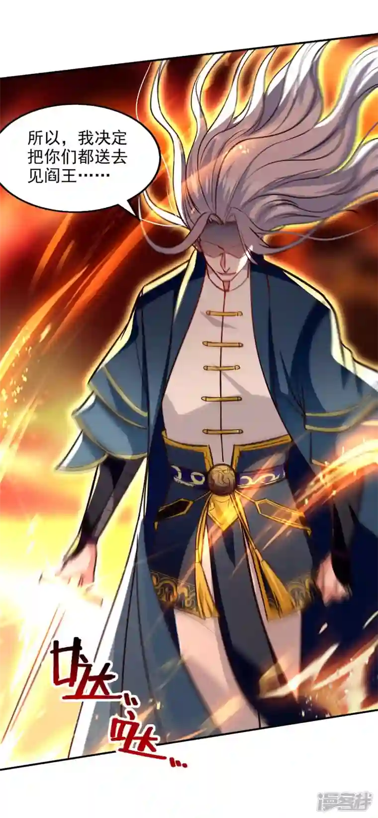 逆天至尊第123话 引蛇出洞