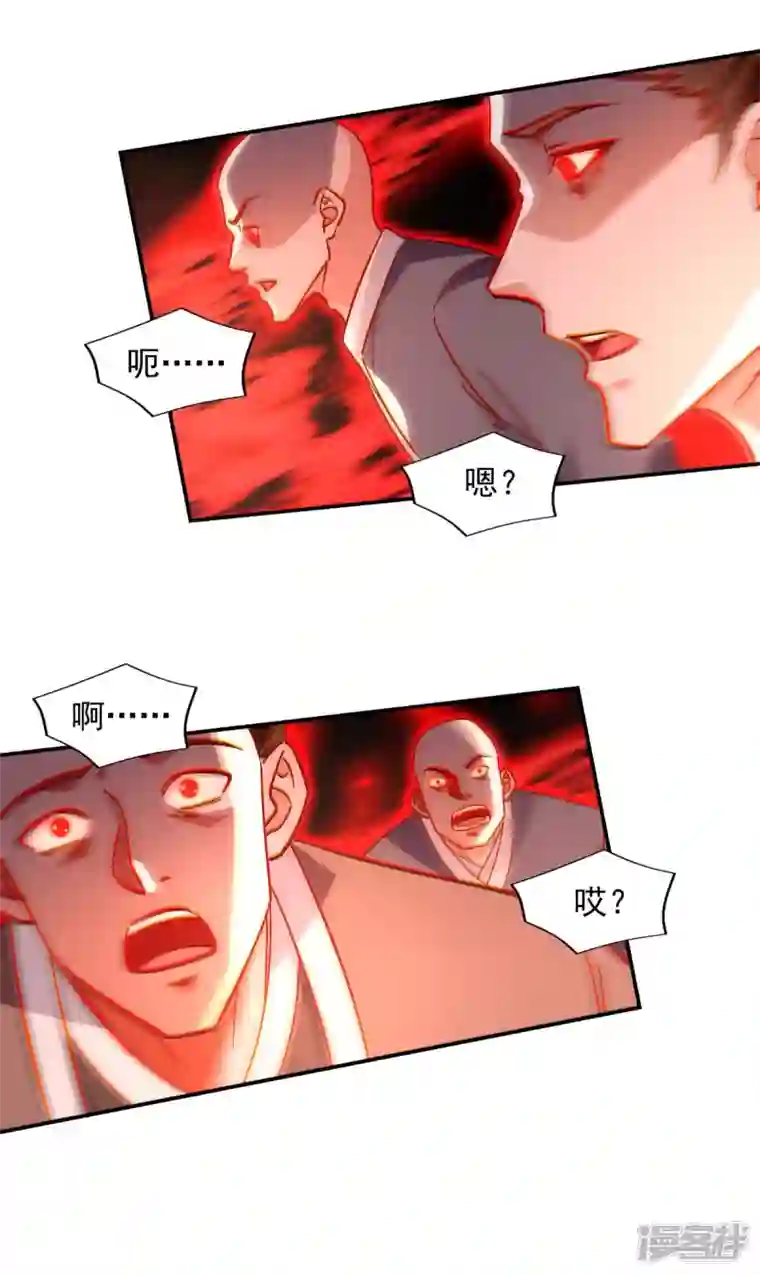 逆天至尊第123话 引蛇出洞