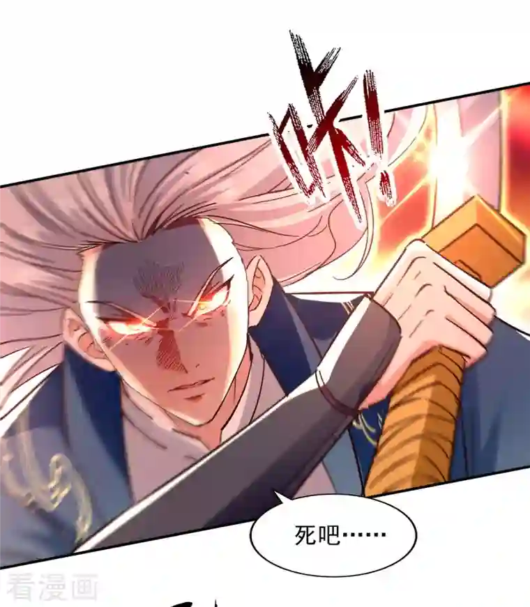 逆天至尊第124话 围杀