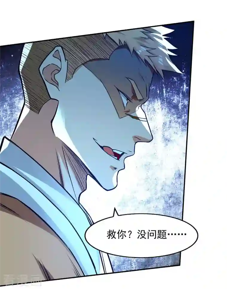 逆天至尊第124话 围杀