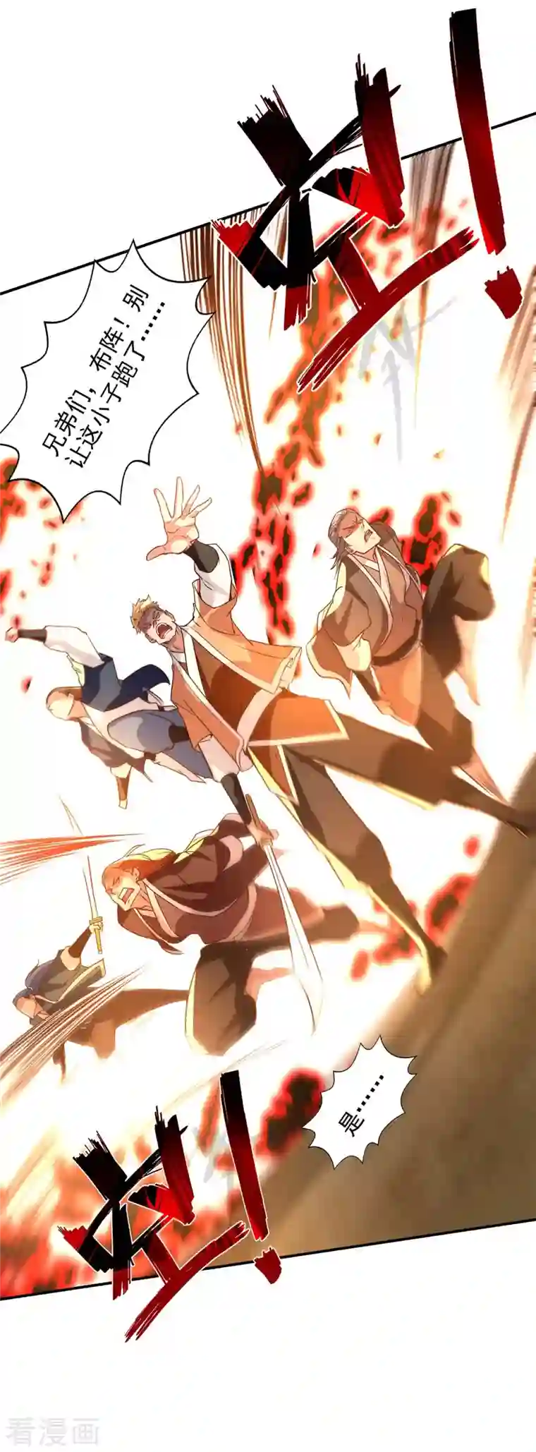 逆天至尊第124话 围杀