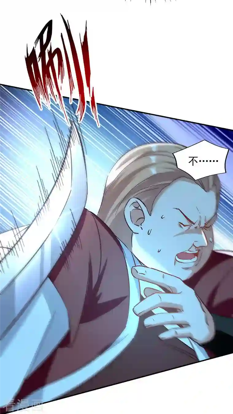 逆天至尊第124话 围杀