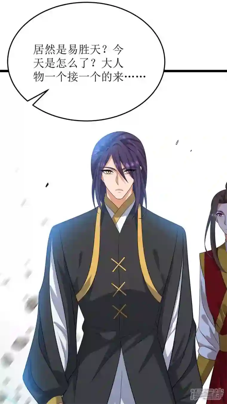 主宰三界第192话 他，你招惹不起