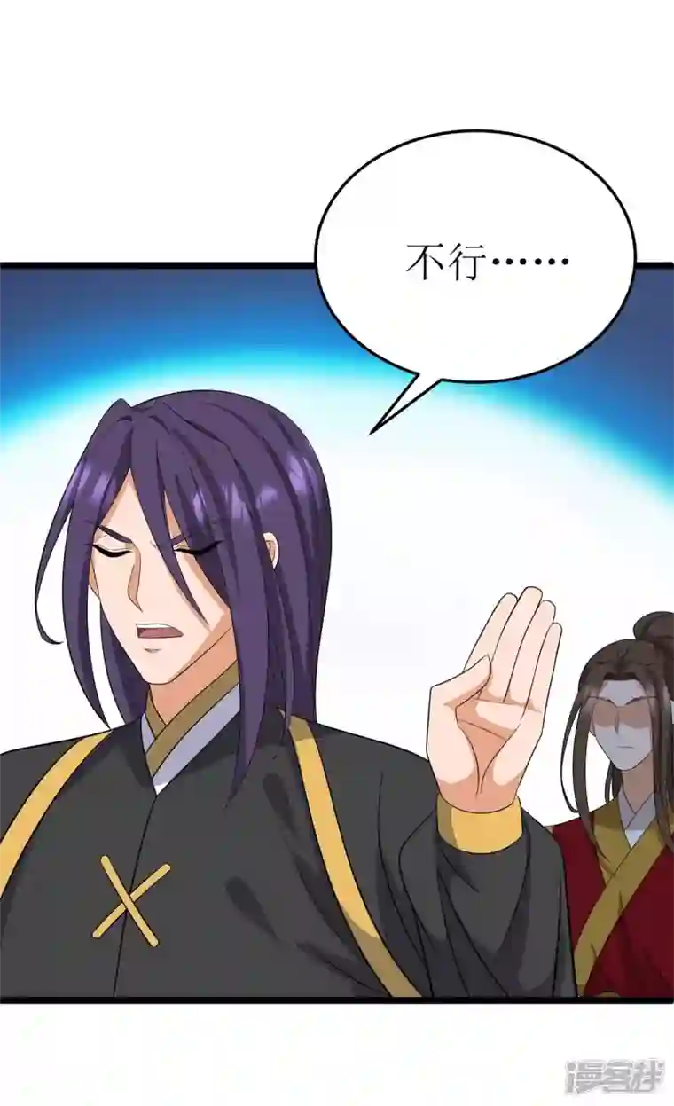 主宰三界第192话 他，你招惹不起