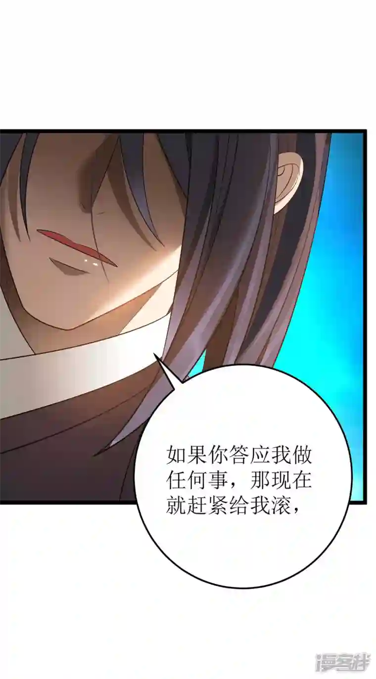 主宰三界第192话 他，你招惹不起