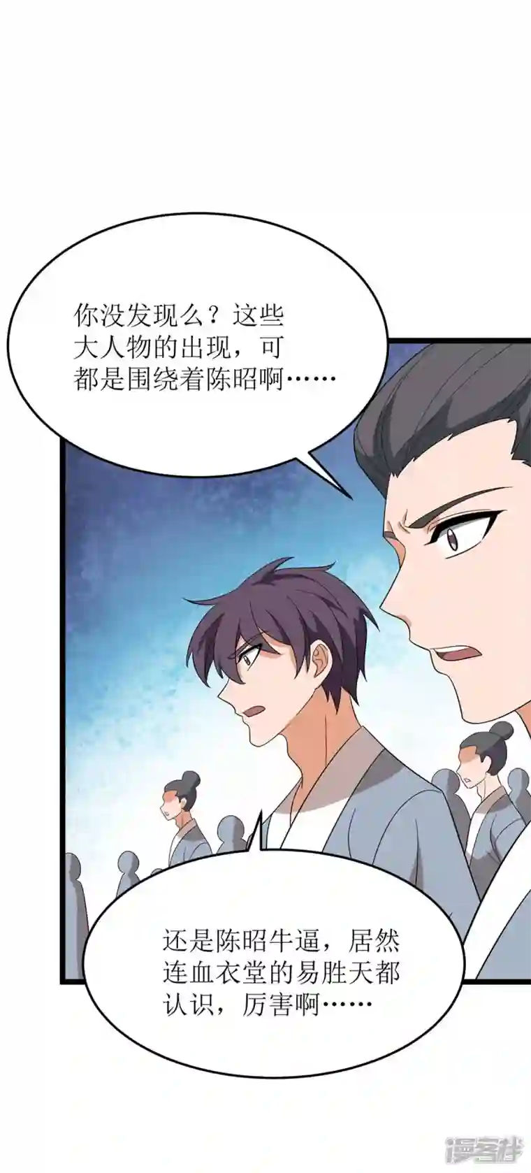 主宰三界第192话 他，你招惹不起