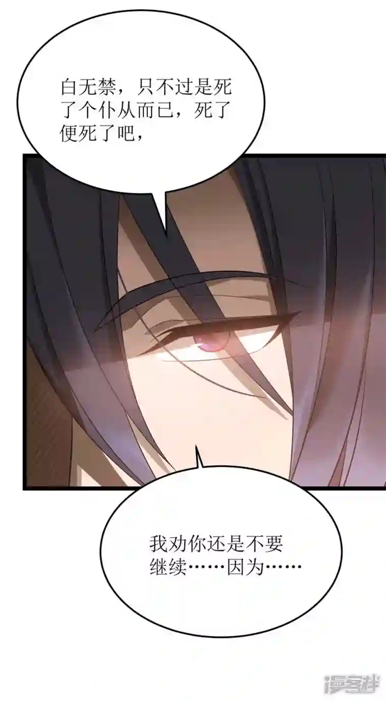 主宰三界第192话 他，你招惹不起