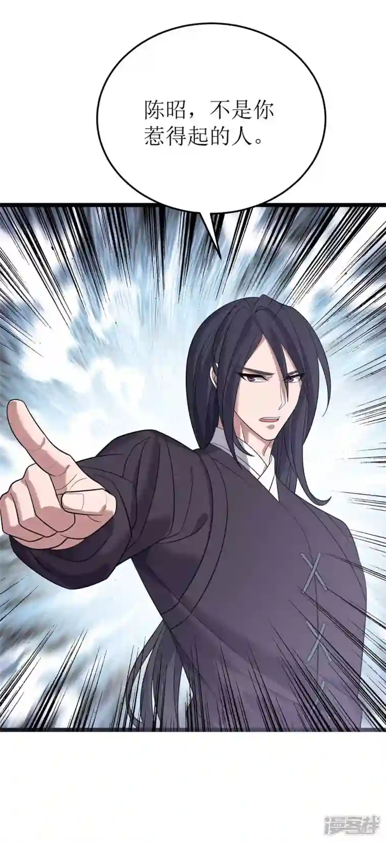 主宰三界第192话 他，你招惹不起