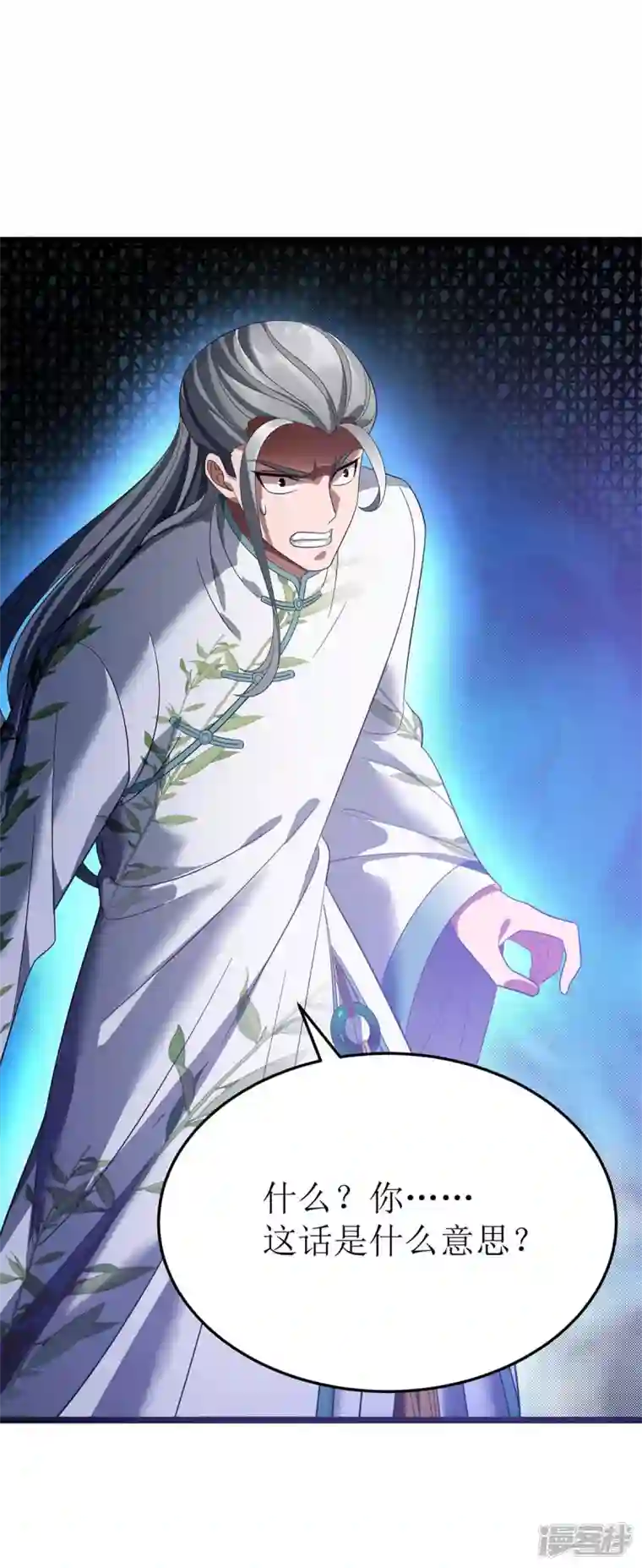 主宰三界第192话 他，你招惹不起