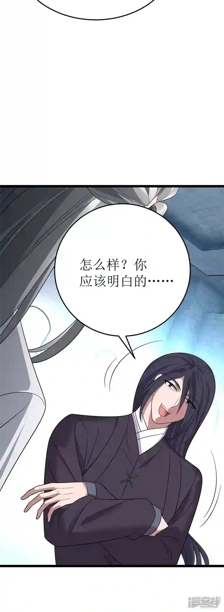 主宰三界第192话 他，你招惹不起