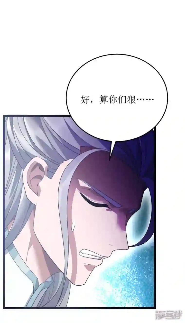 主宰三界第192话 他，你招惹不起