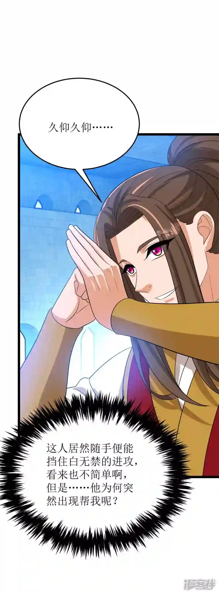 主宰三界第192话 他，你招惹不起