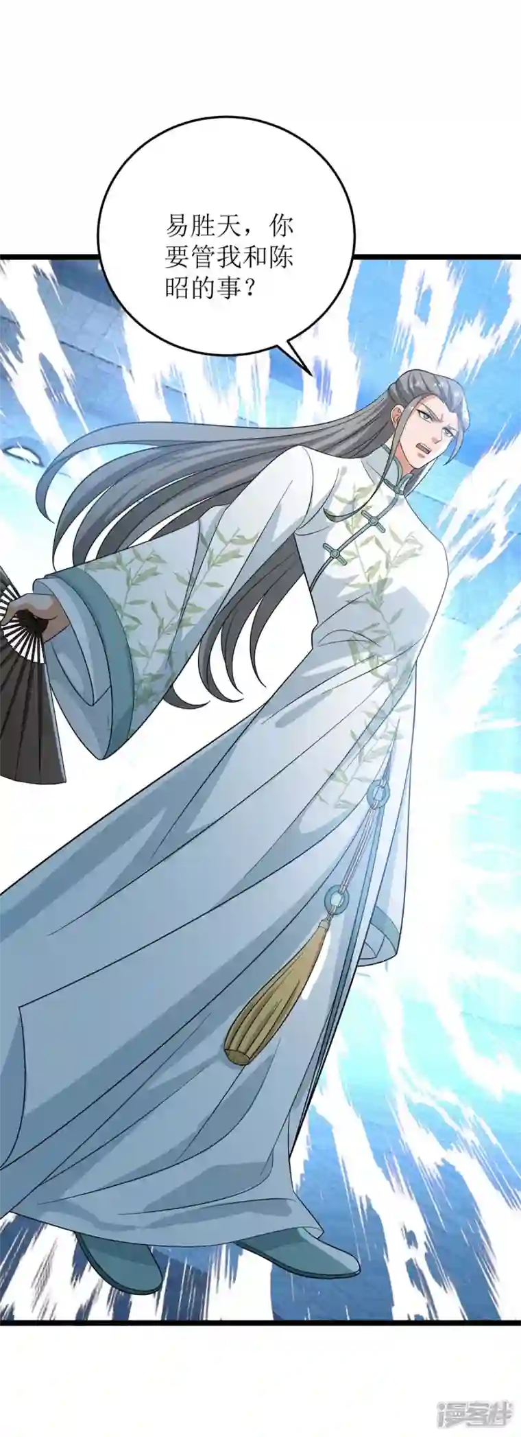 主宰三界第192话 他，你招惹不起