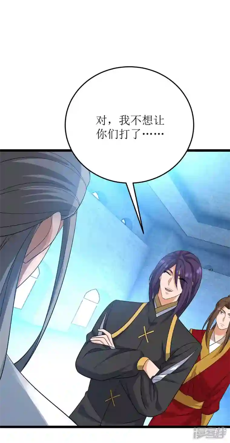 主宰三界第192话 他，你招惹不起