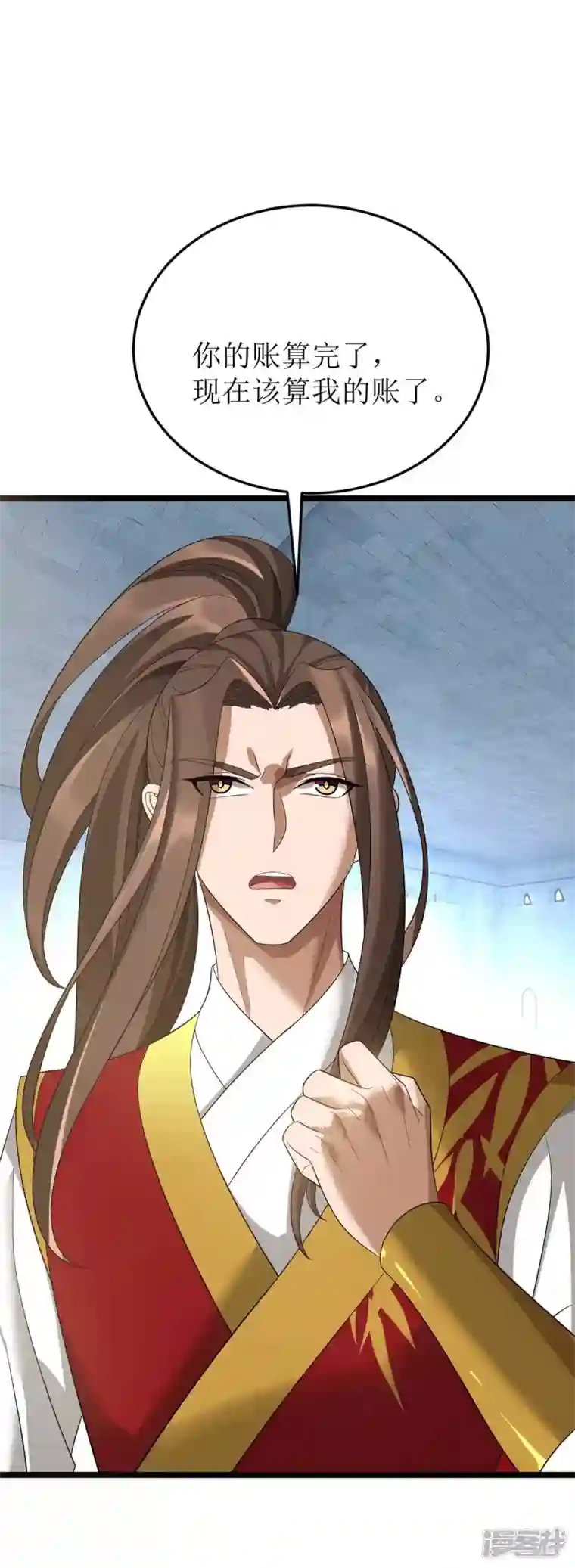 主宰三界第193话 暴露目的