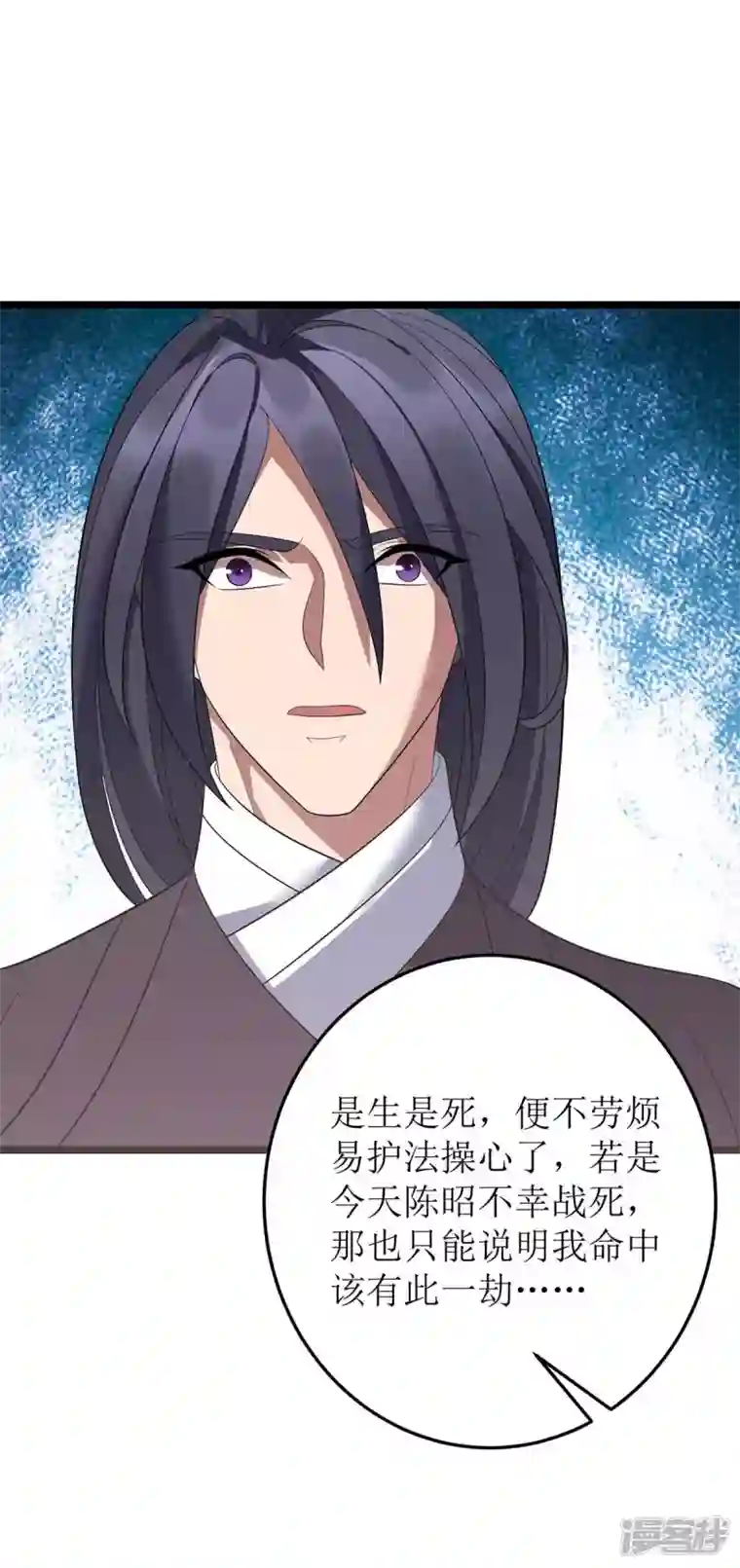 主宰三界第193话 暴露目的