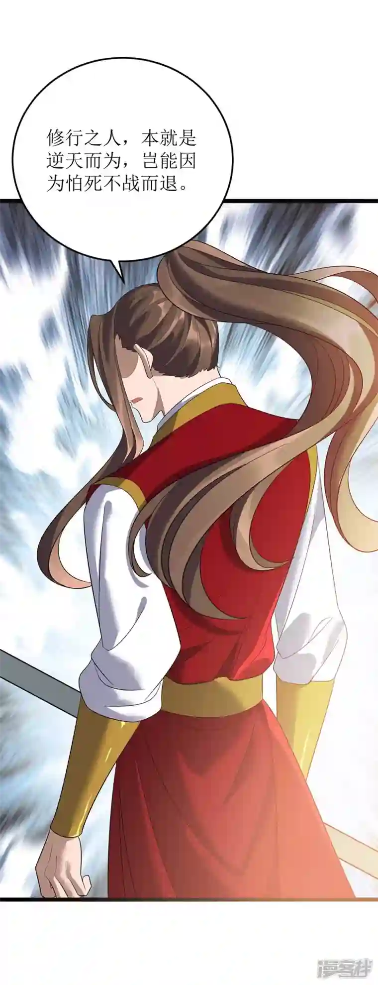 主宰三界第193话 暴露目的