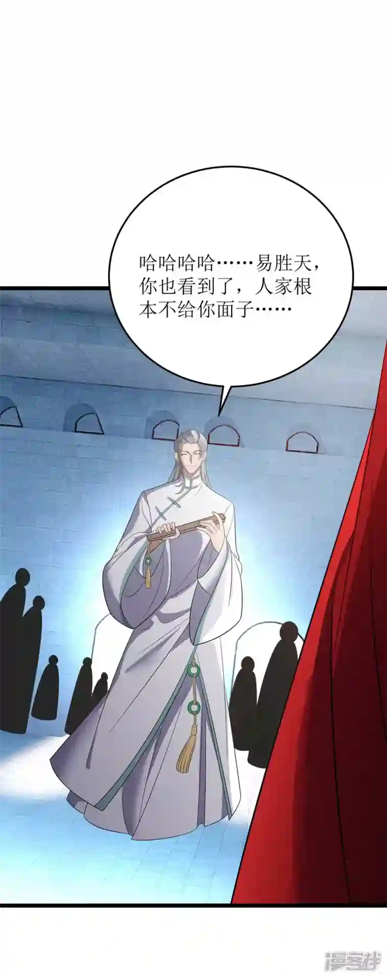 主宰三界第193话 暴露目的