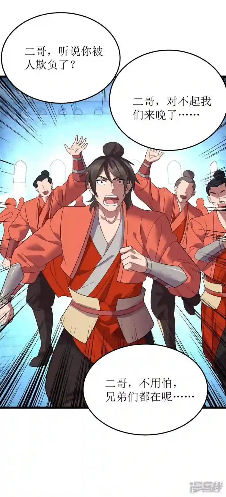 主宰三界第193话 暴露目的