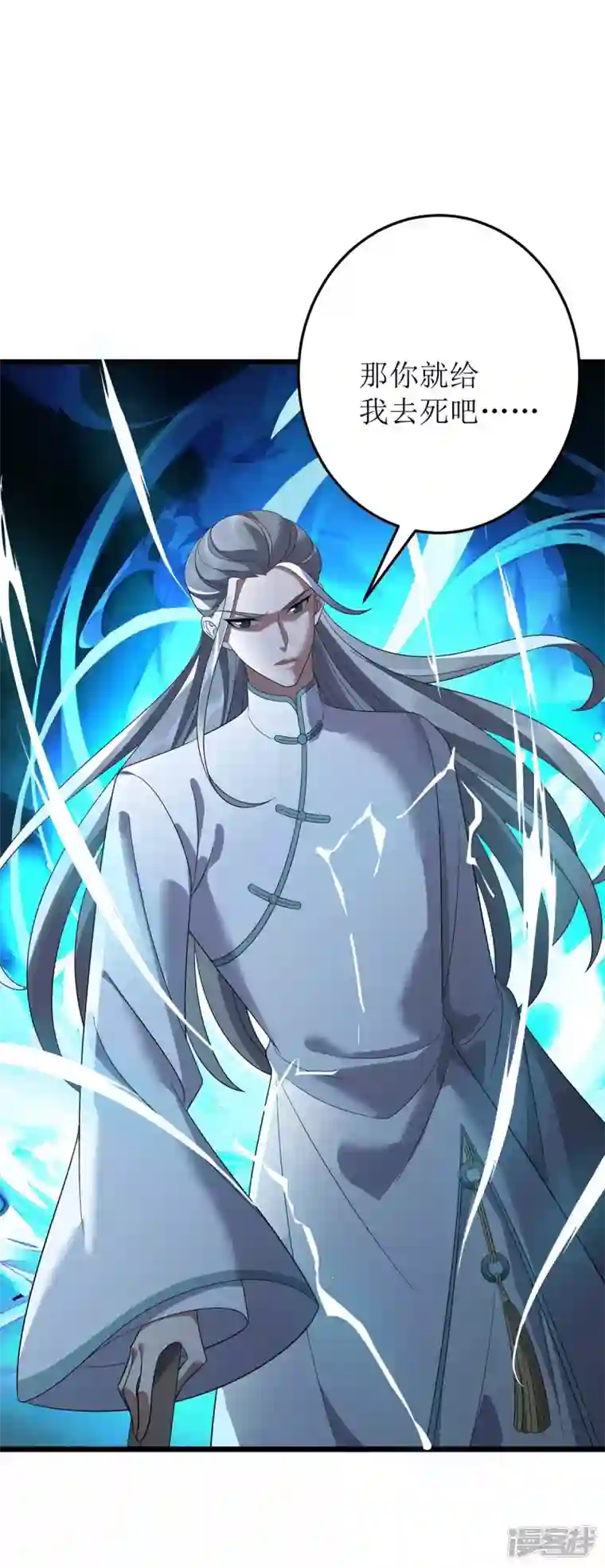 主宰三界第193话 暴露目的