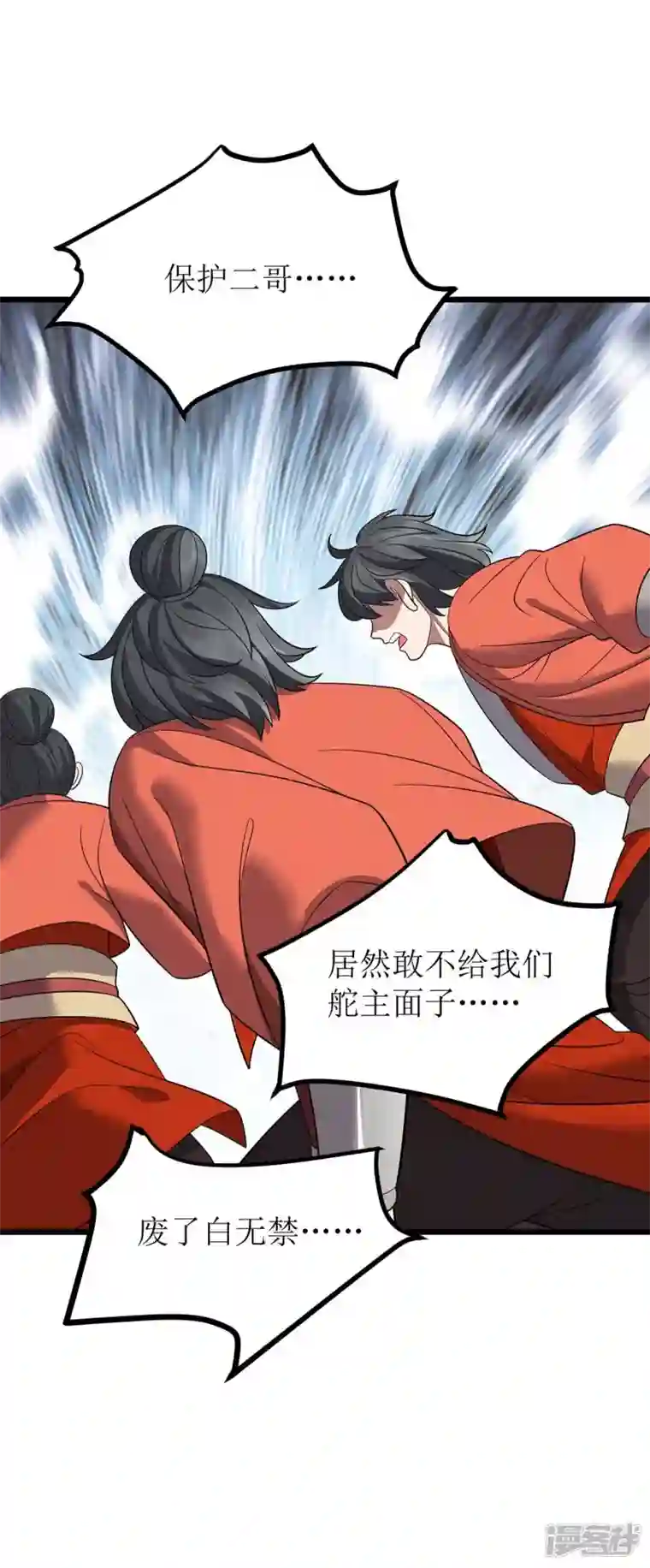 主宰三界第193话 暴露目的