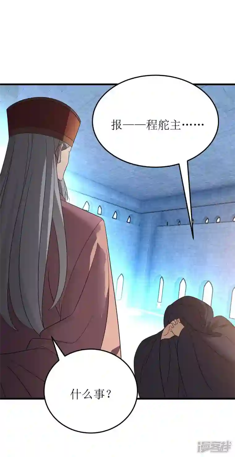 主宰三界第195话 我与陈昭不共戴天