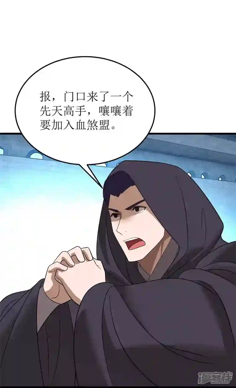 主宰三界第195话 我与陈昭不共戴天